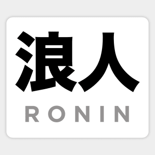 Ronin: Masterless Samurai, Warrior (浪人 Kanji) Bold Magnet